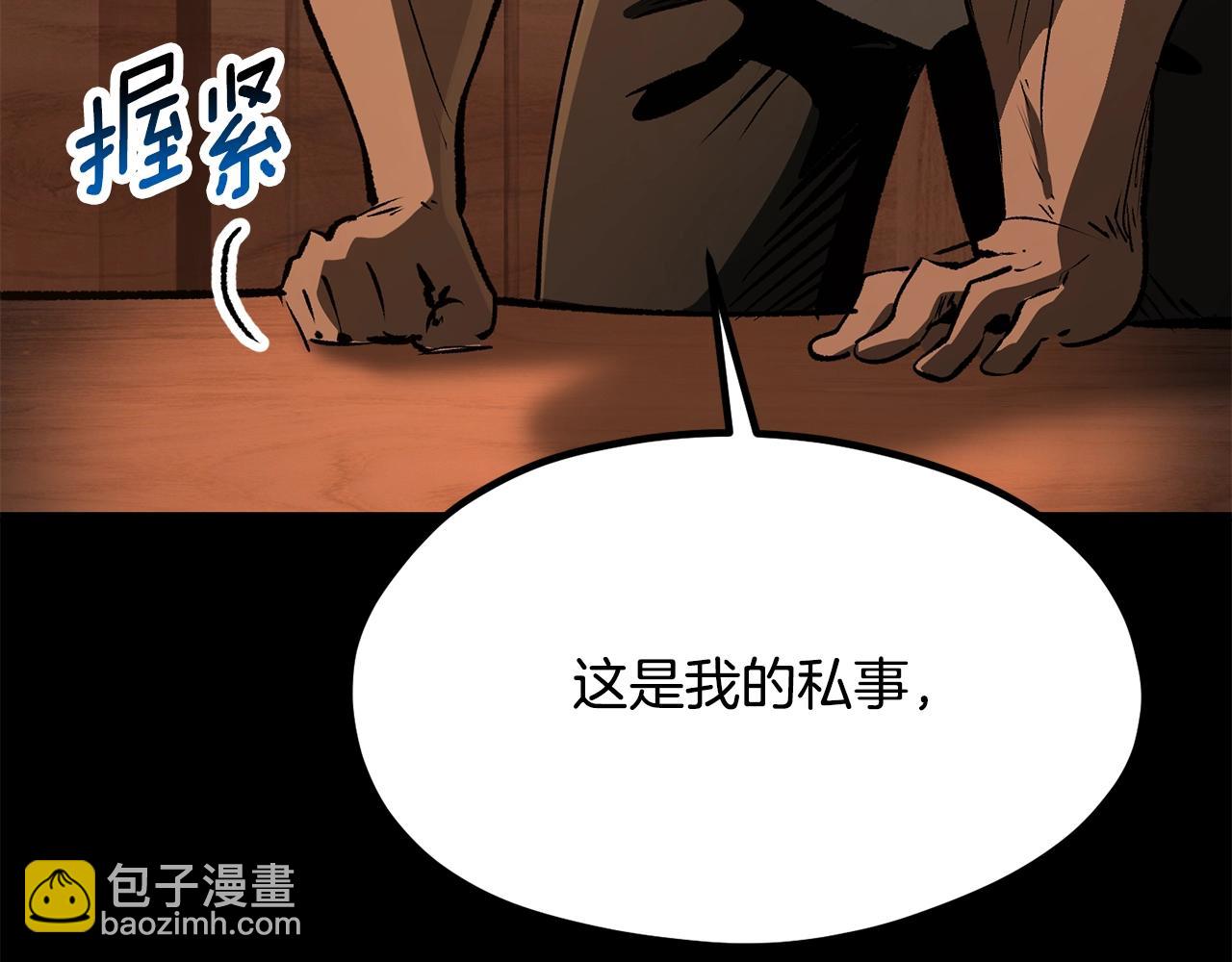 拔劍九億次 - 第191話 危險的交易(5/5) - 5