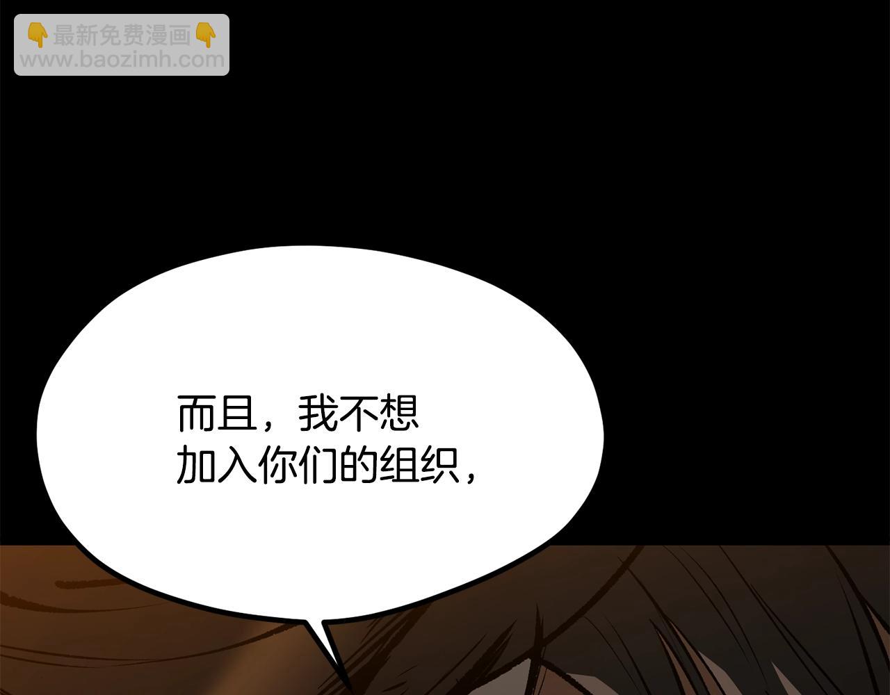 拔劍九億次 - 第191話 危險的交易(5/5) - 6