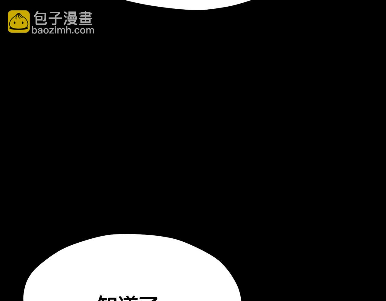 拔劍九億次 - 第191話 危險的交易(5/5) - 5