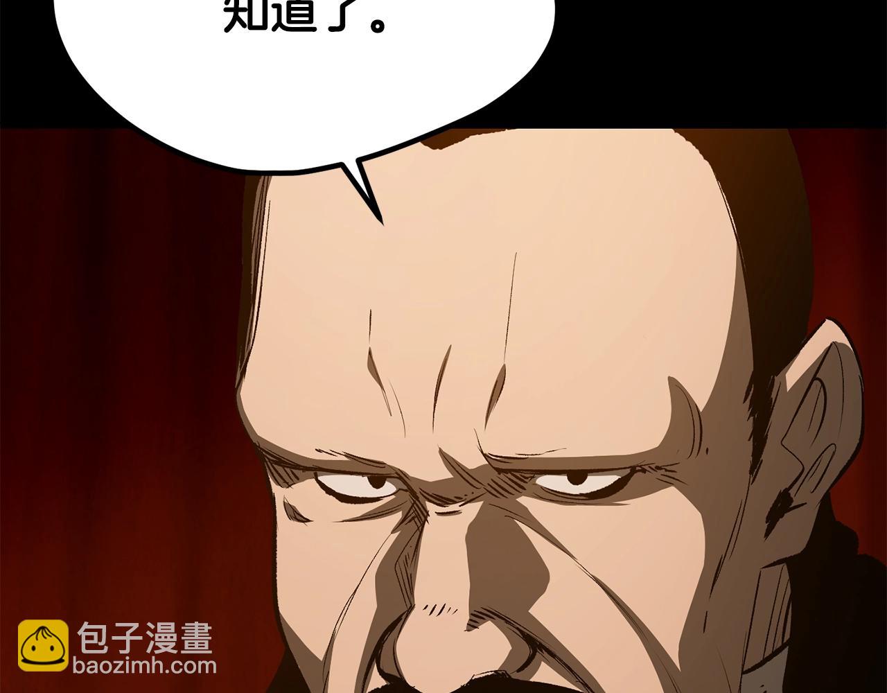 拔劍九億次 - 第191話 危險的交易(5/5) - 6