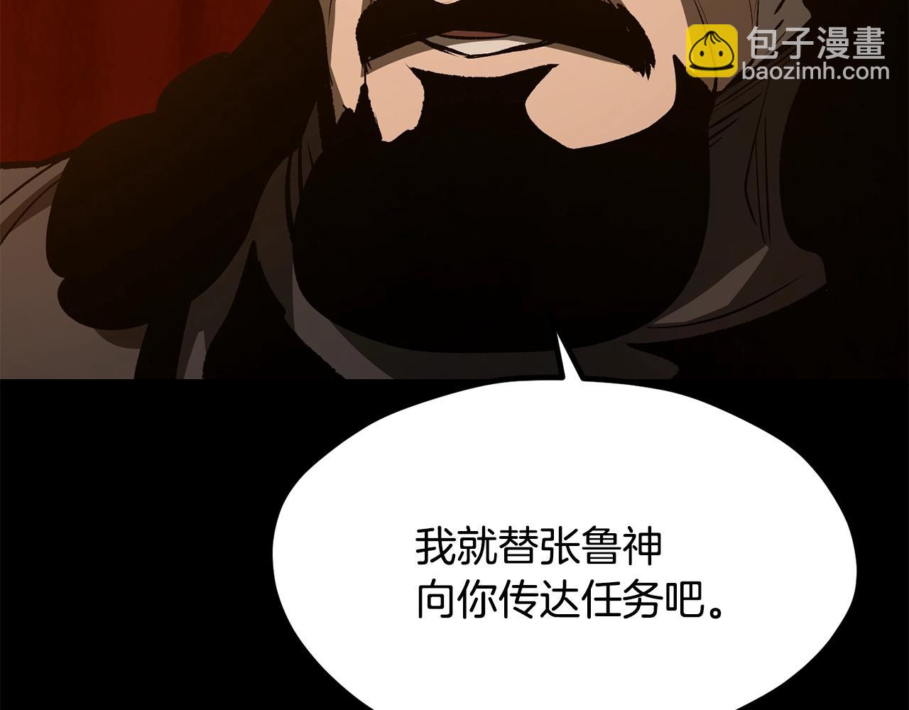 拔劍九億次 - 第191話 危險的交易(5/5) - 7