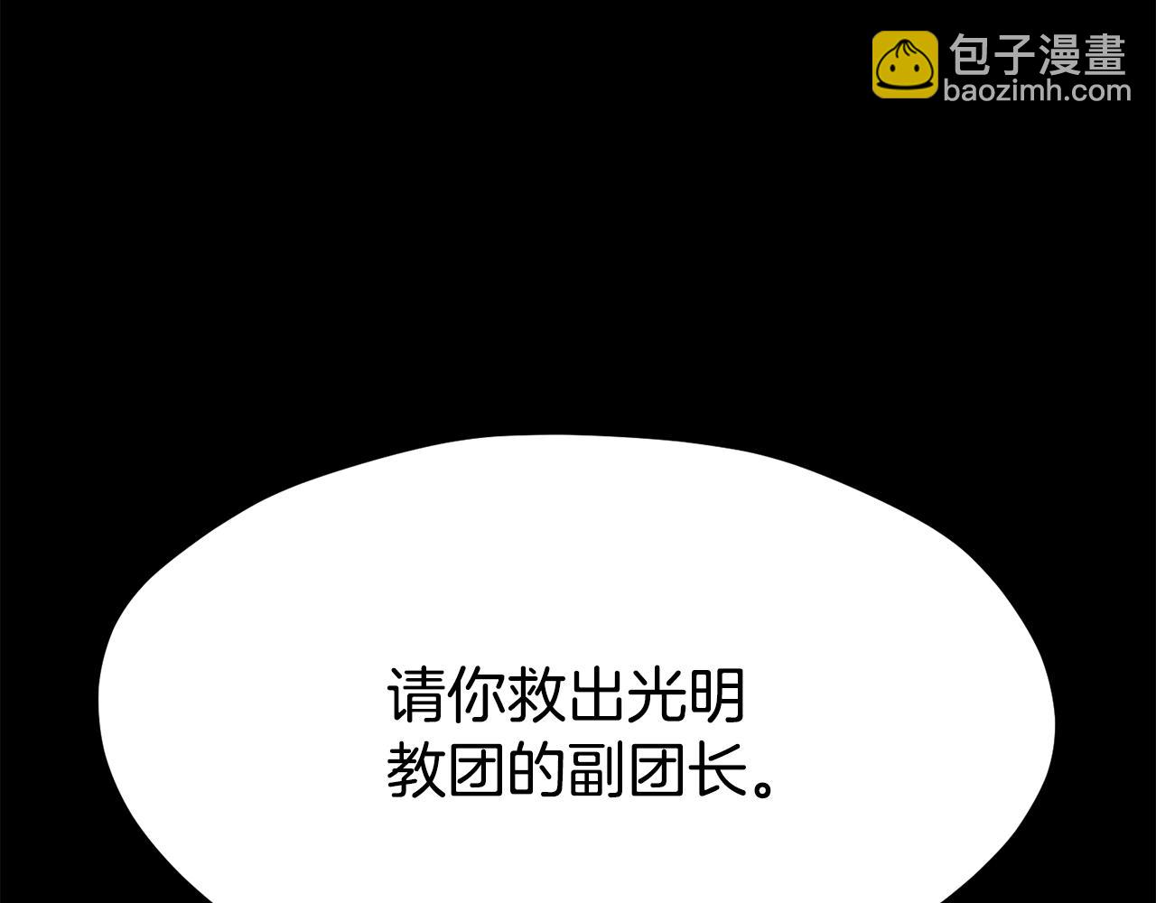 拔劍九億次 - 第191話 危險的交易(5/5) - 2