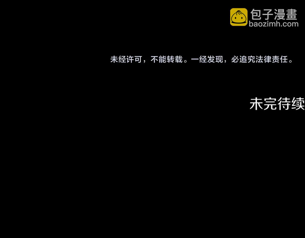 拔劍九億次 - 第191話 危險的交易(5/5) - 4