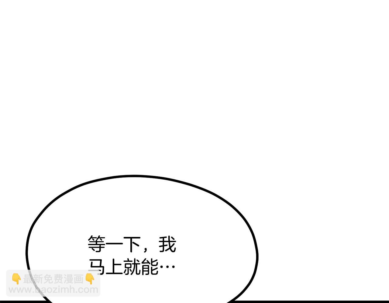 拔劍九億次 - 第191話 危險的交易(1/5) - 2