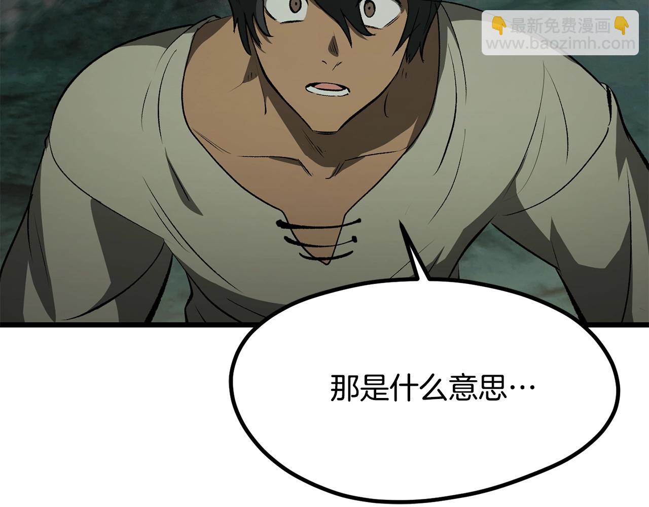 拔劍九億次 - 第191話 危險的交易(2/5) - 3