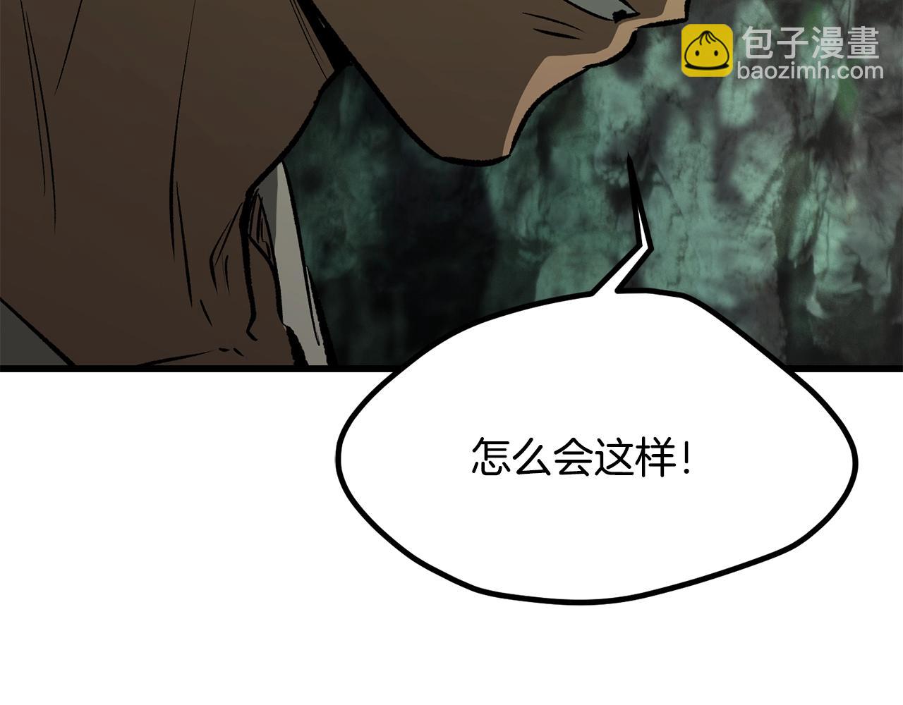拔劍九億次 - 第191話 危險的交易(2/5) - 6