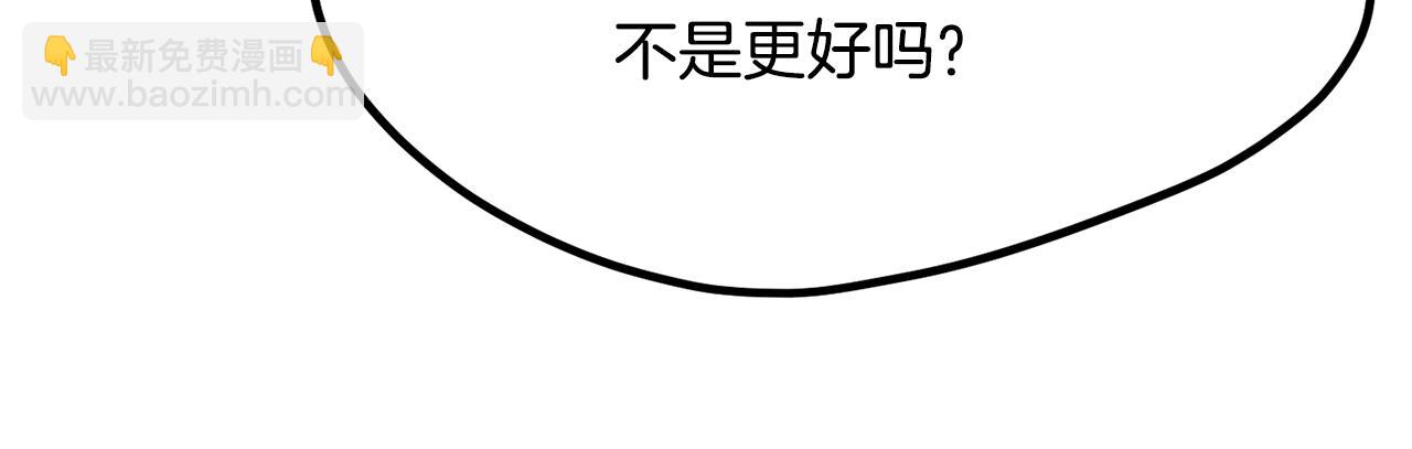 拔劍九億次 - 第191話 危險的交易(2/5) - 7