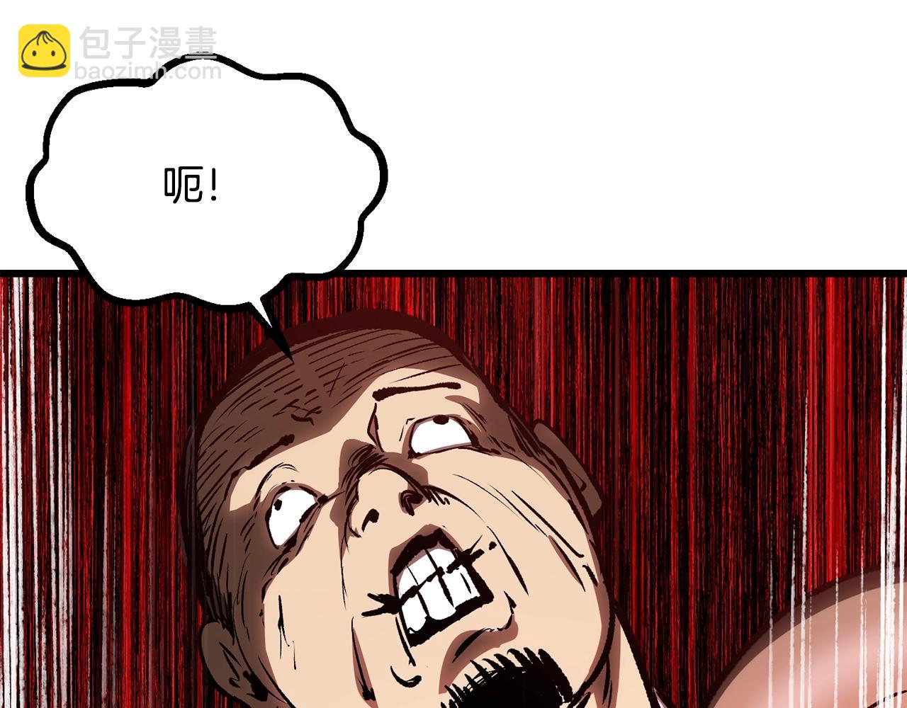 拔劍九億次 - 第191話 危險的交易(2/5) - 4