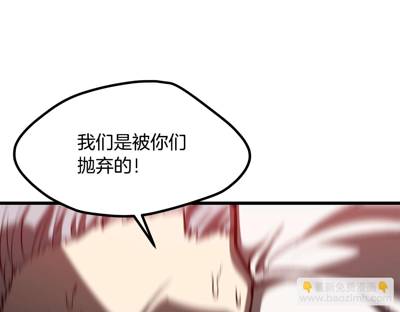 拔劍九億次 - 第193話 殘忍的大主教(3/5) - 1