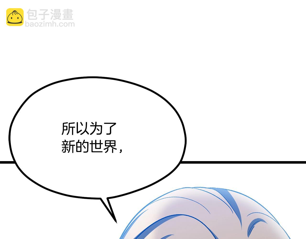 拔劍九億次 - 第193話 殘忍的大主教(3/5) - 4