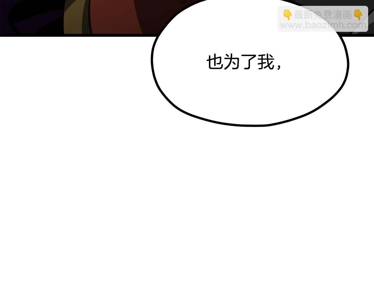 拔劍九億次 - 第193話 殘忍的大主教(3/5) - 7