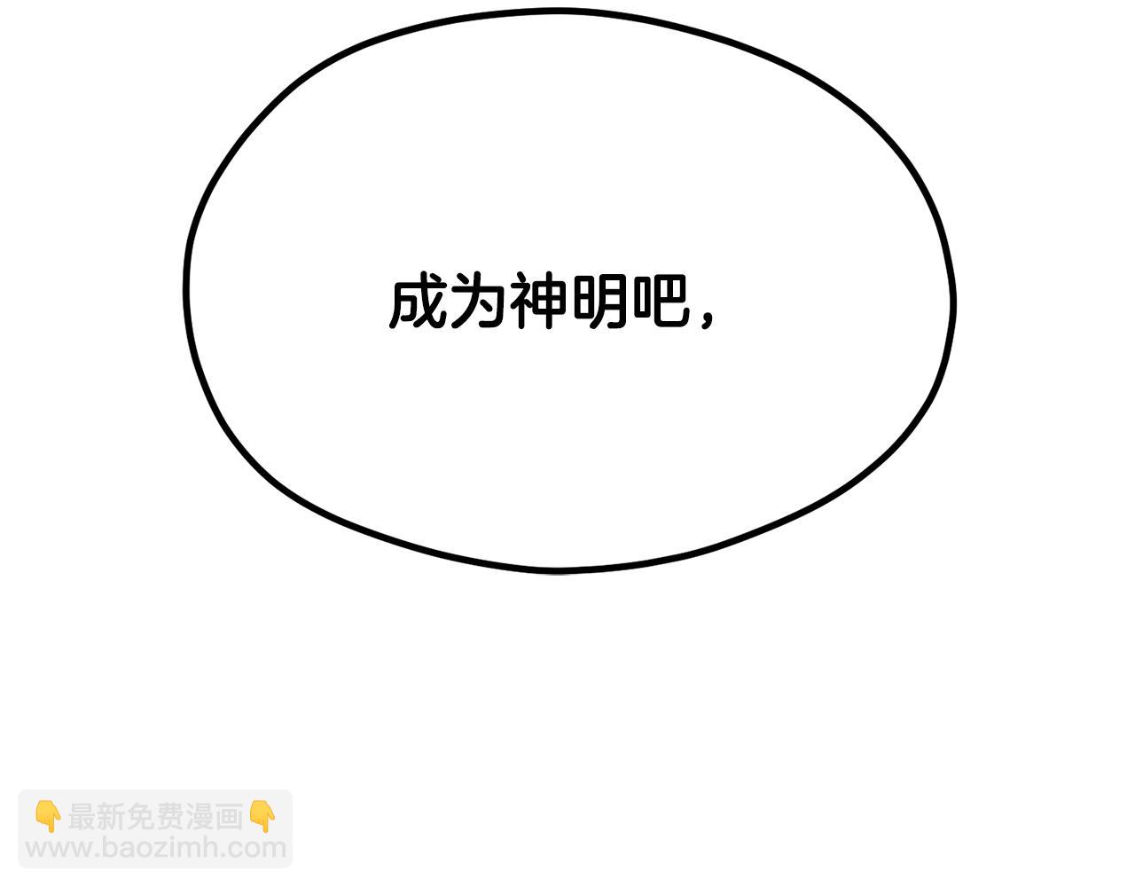 拔劍九億次 - 第193話 殘忍的大主教(3/5) - 1