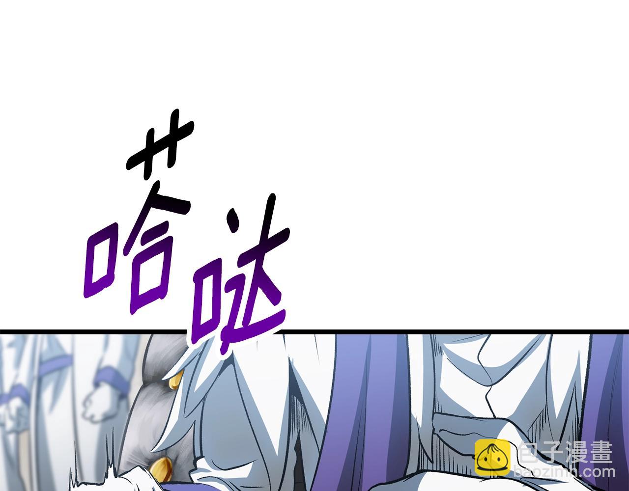 拔劍九億次 - 第193話 殘忍的大主教(3/5) - 4