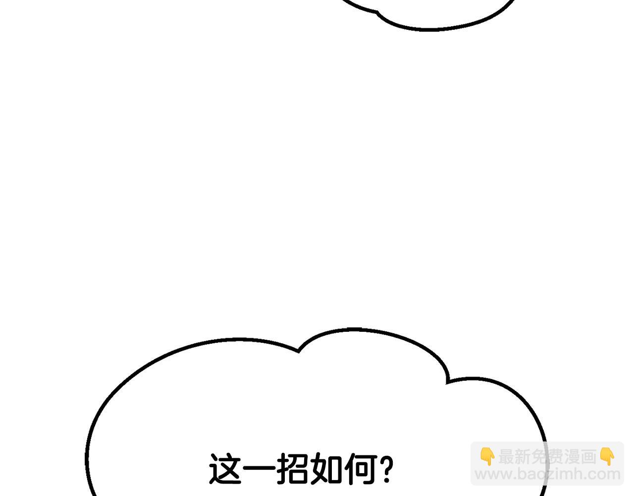 拔劍九億次 - 第193話 殘忍的大主教(4/5) - 3