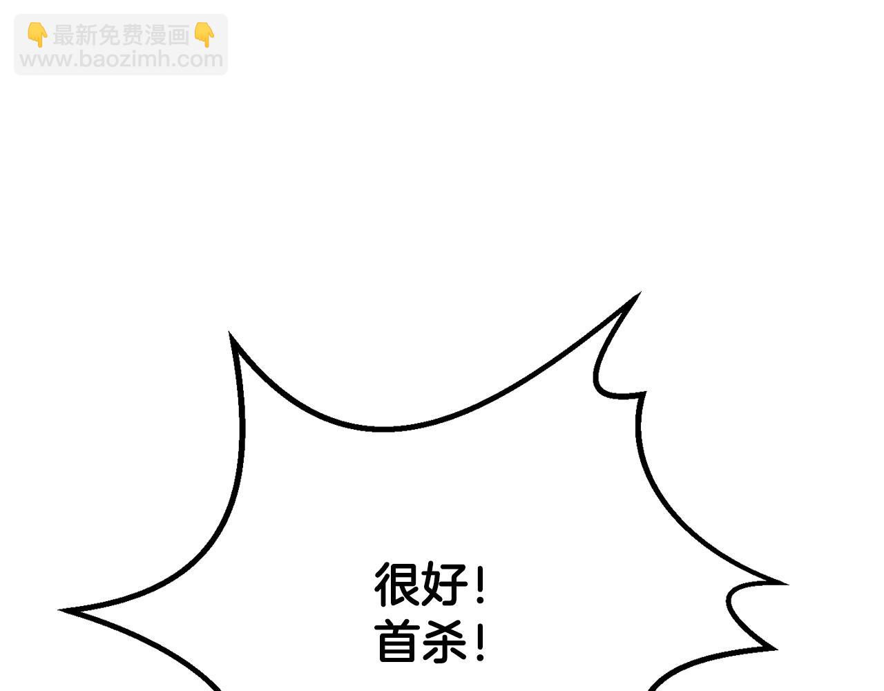 拔劍九億次 - 第193話 殘忍的大主教(4/5) - 6