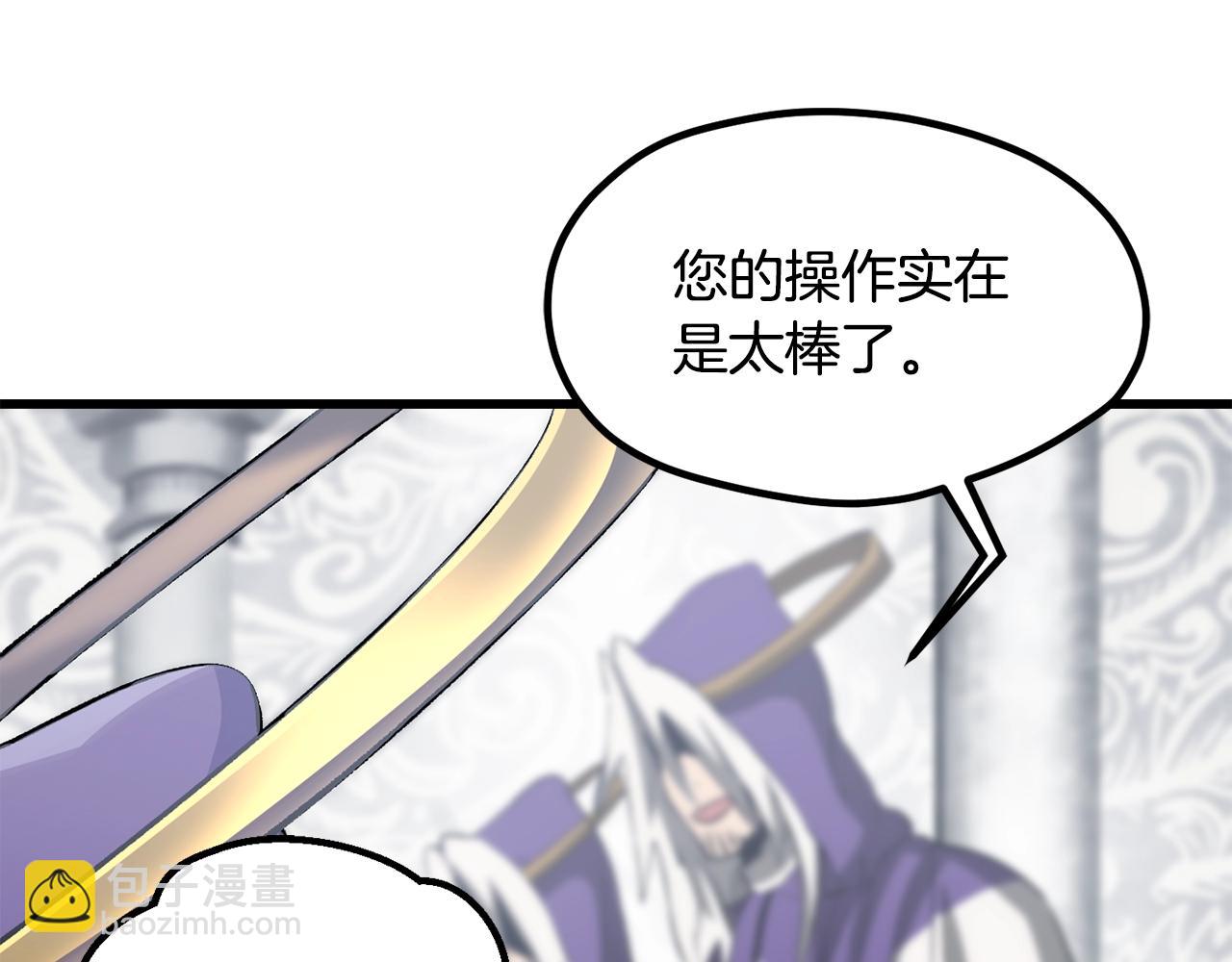 拔劍九億次 - 第193話 殘忍的大主教(4/5) - 3