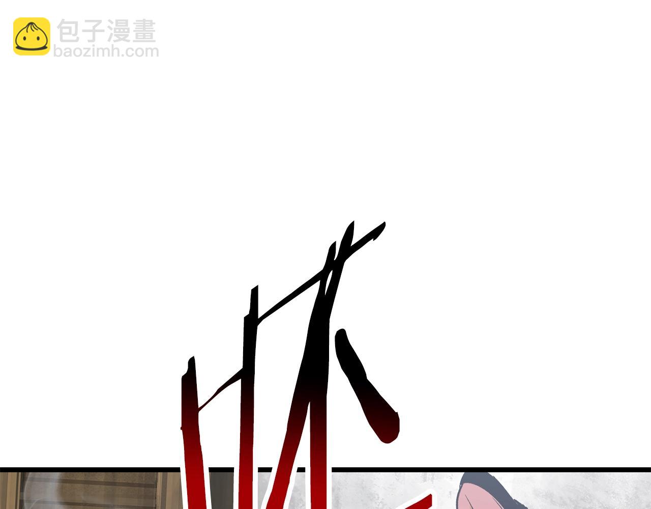 拔劍九億次 - 第193話 殘忍的大主教(4/5) - 3