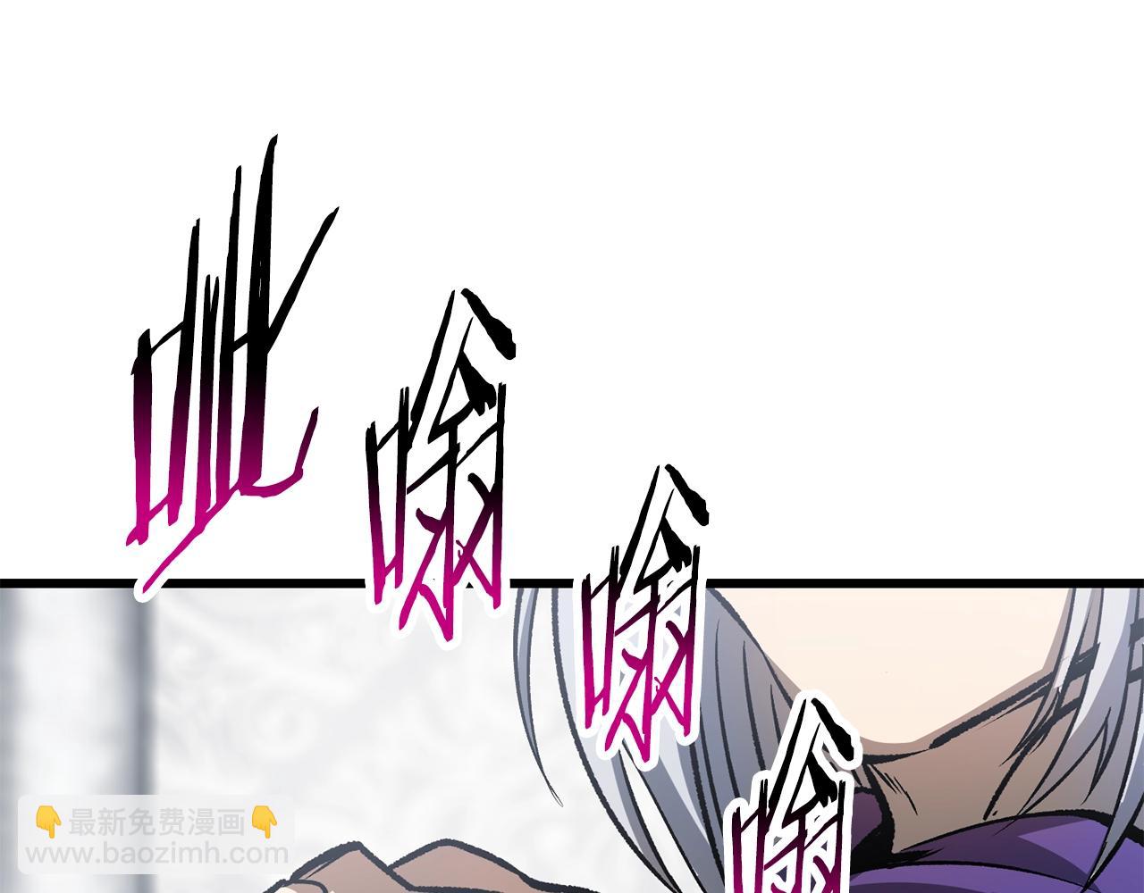 拔劍九億次 - 第193話 殘忍的大主教(4/5) - 6