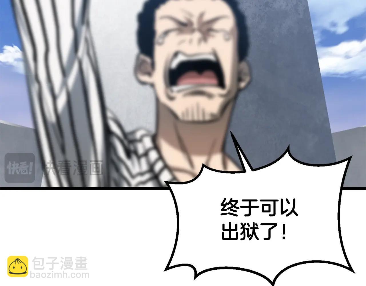 拔劍九億次 - 第193話 殘忍的大主教(5/5) - 4