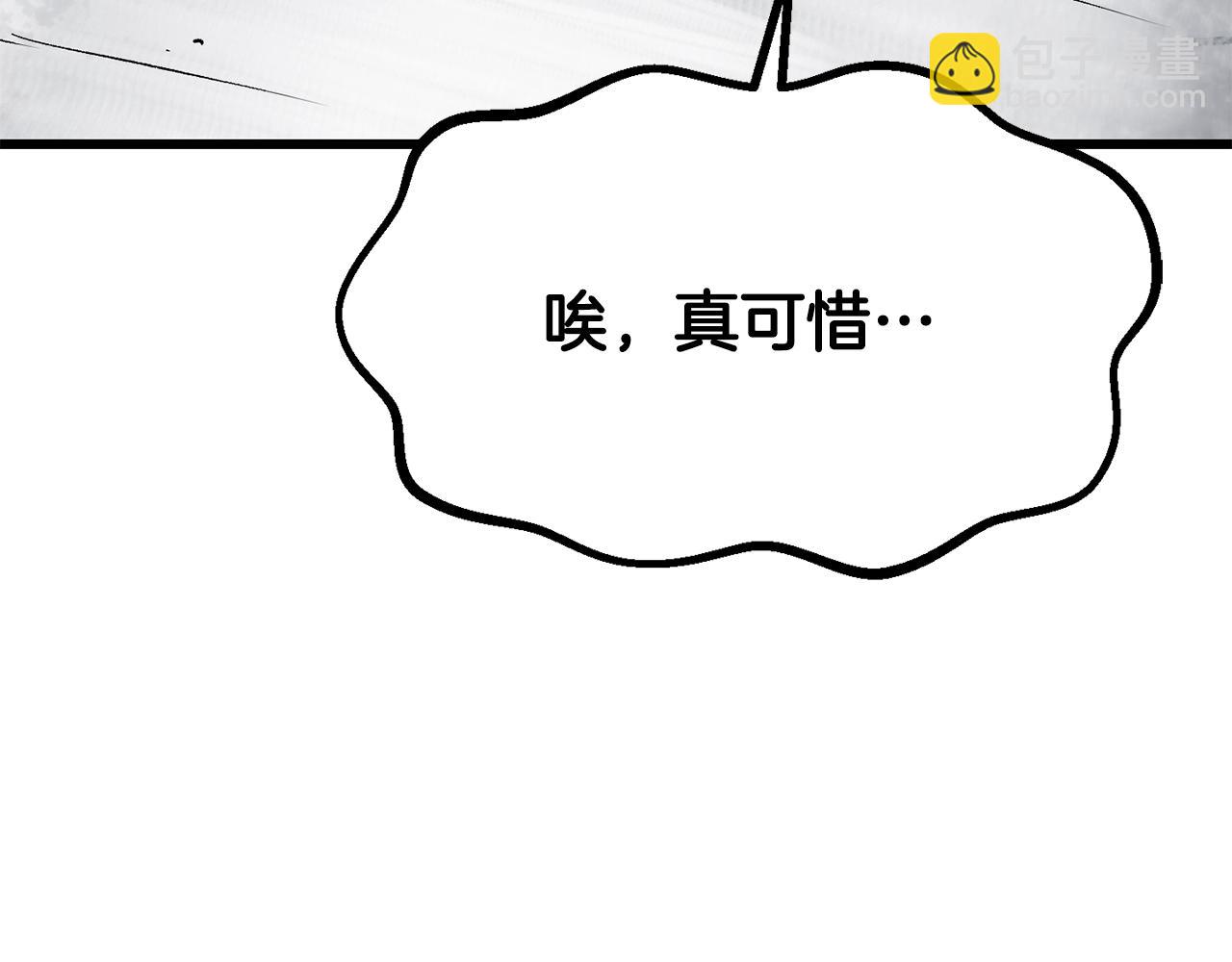 拔劍九億次 - 第193話 殘忍的大主教(5/5) - 2