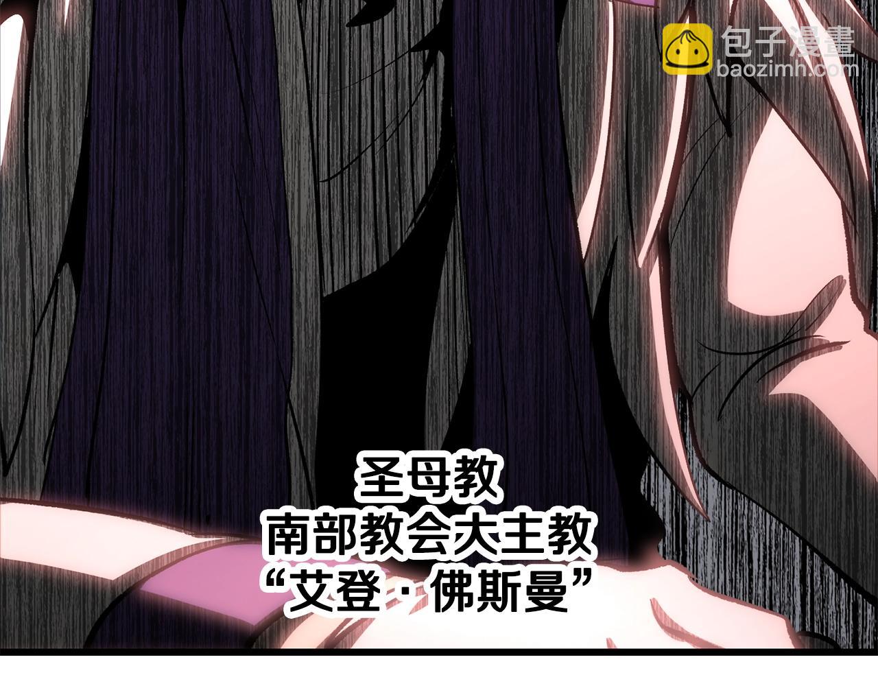 拔劍九億次 - 第193話 殘忍的大主教(5/5) - 5