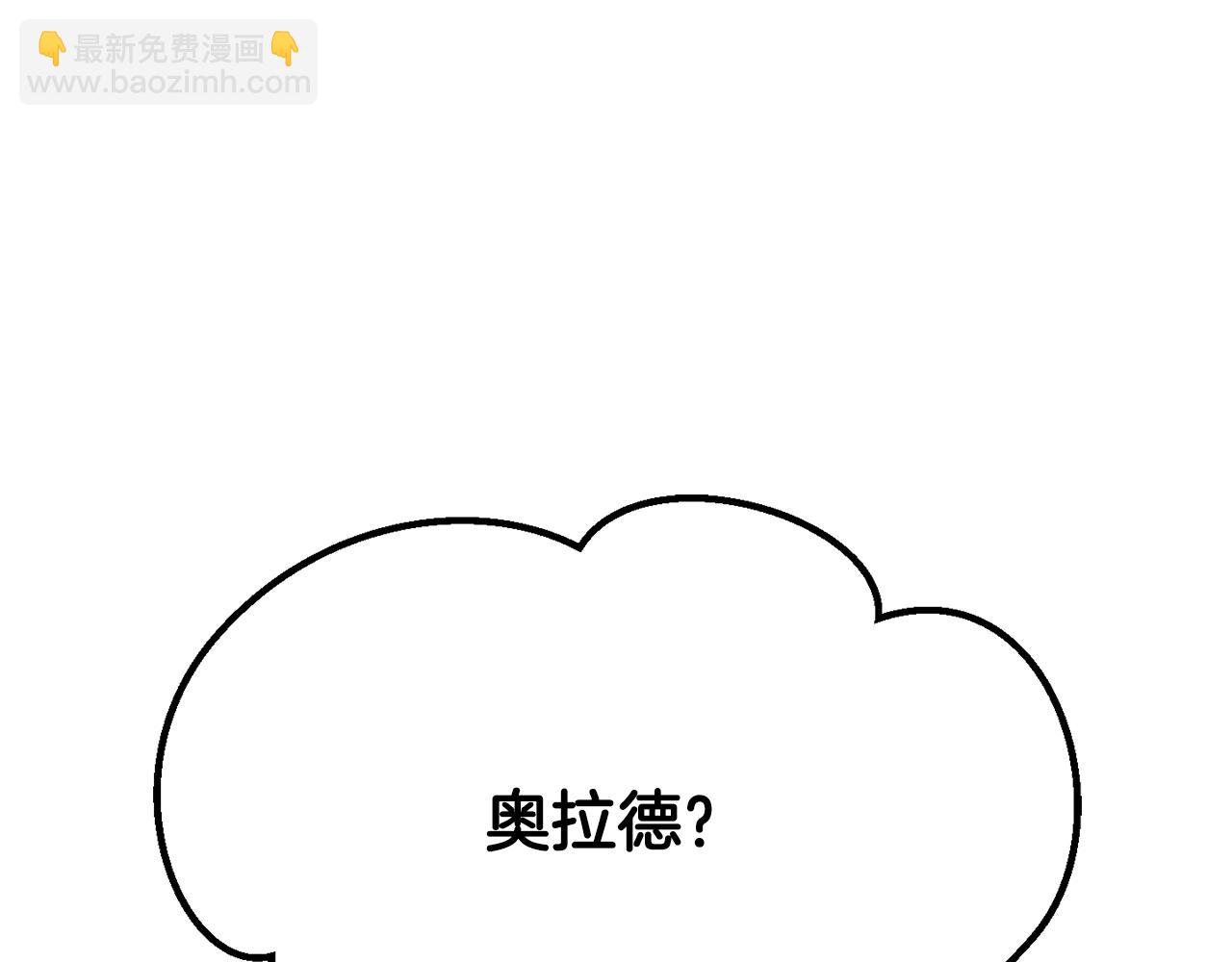 拔劍九億次 - 第193話 殘忍的大主教(5/5) - 6