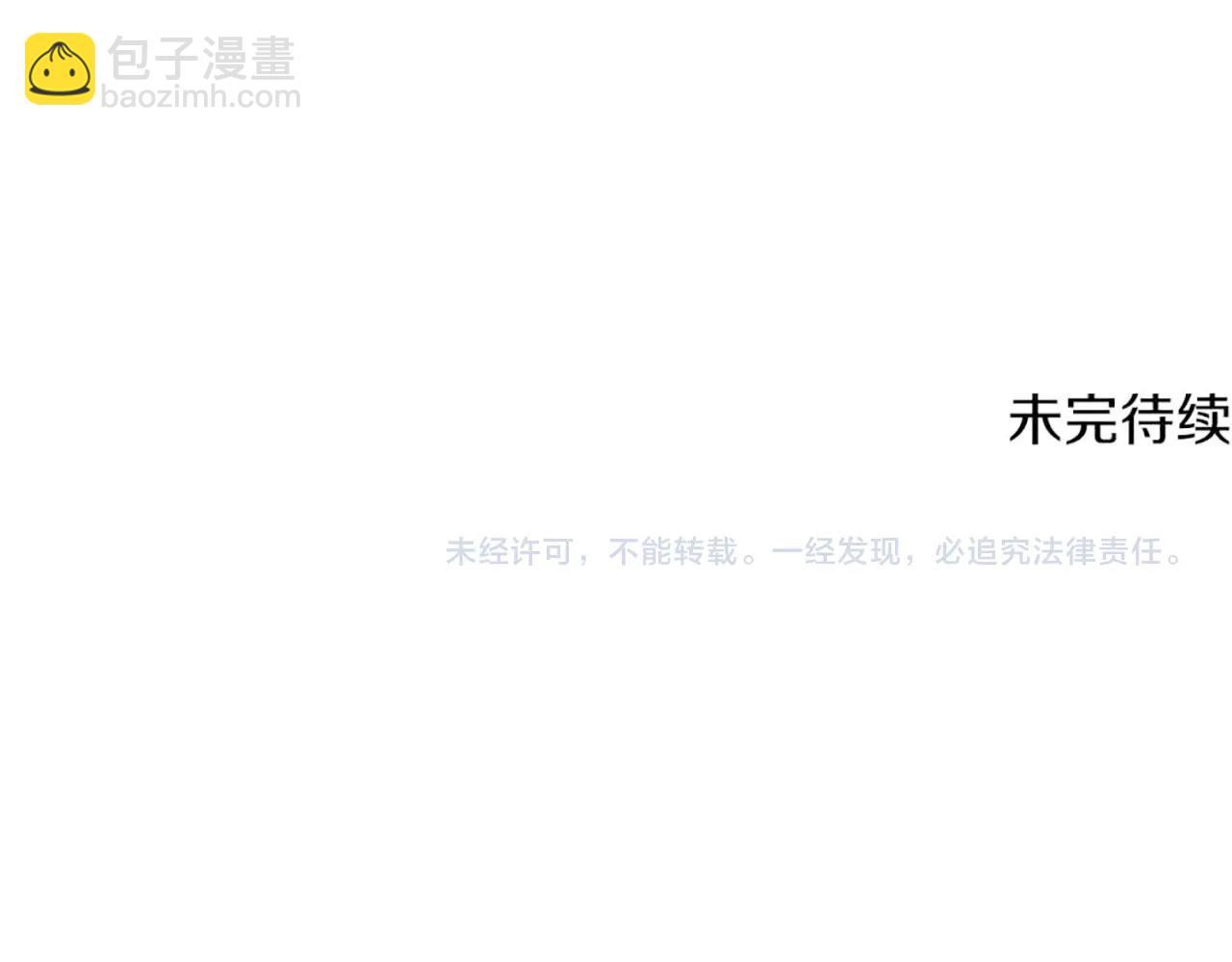 拔劍九億次 - 第193話 殘忍的大主教(5/5) - 2