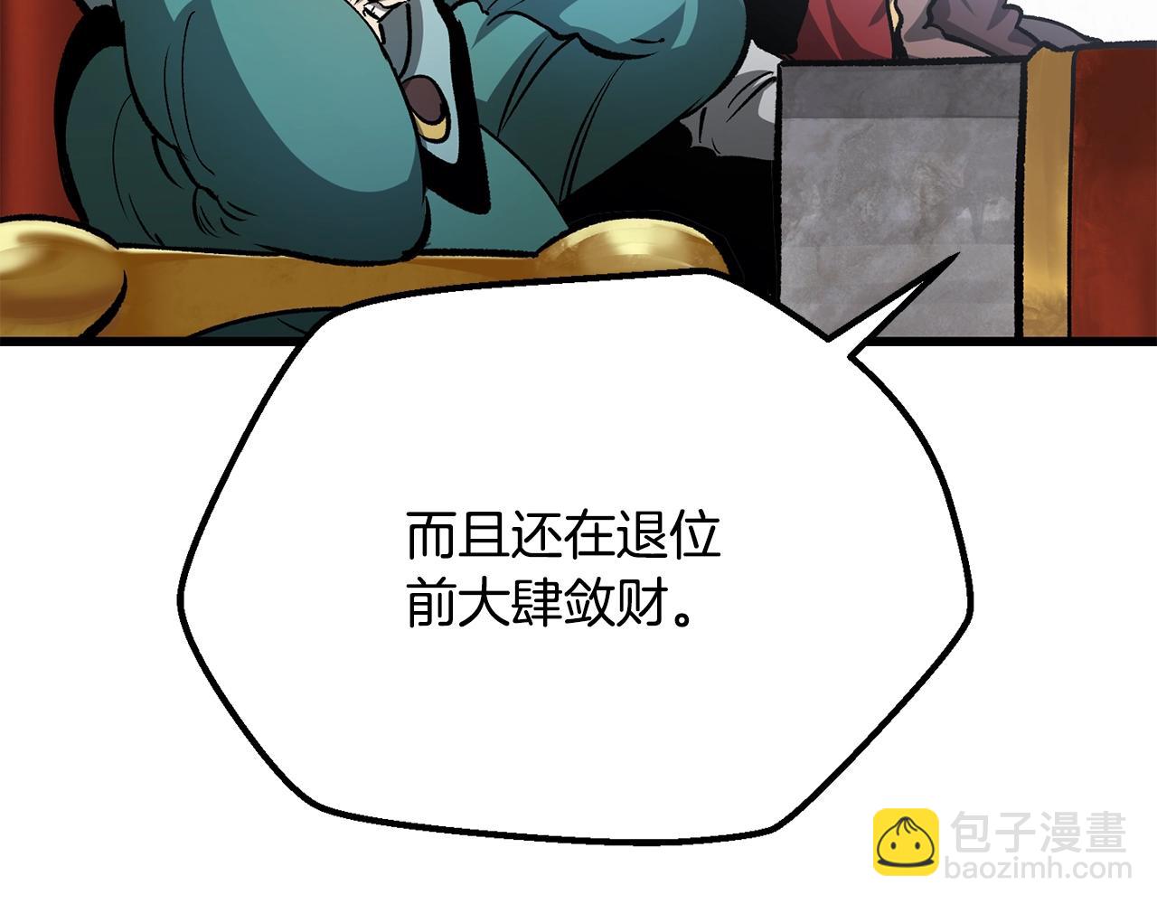 拔劍九億次 - 第193話 殘忍的大主教(2/5) - 6