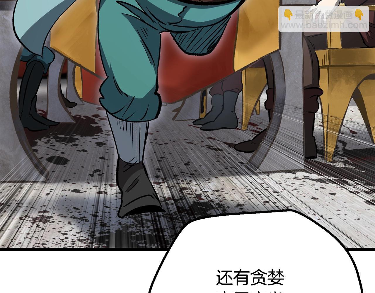 拔劍九億次 - 第193話 殘忍的大主教(2/5) - 2