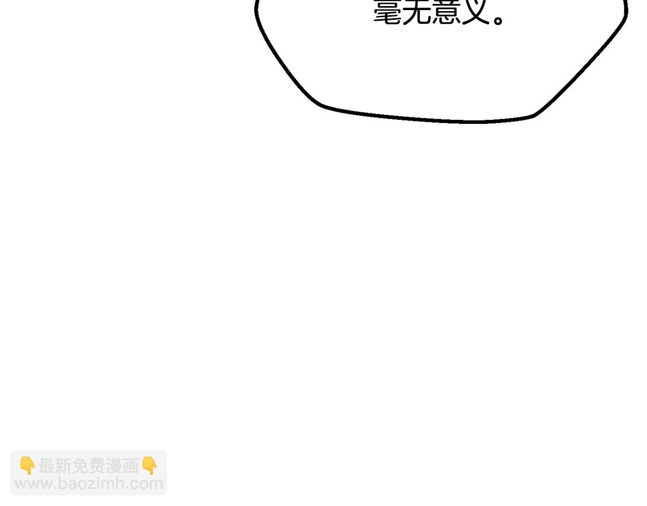 拔劍九億次 - 第193話 殘忍的大主教(2/5) - 3