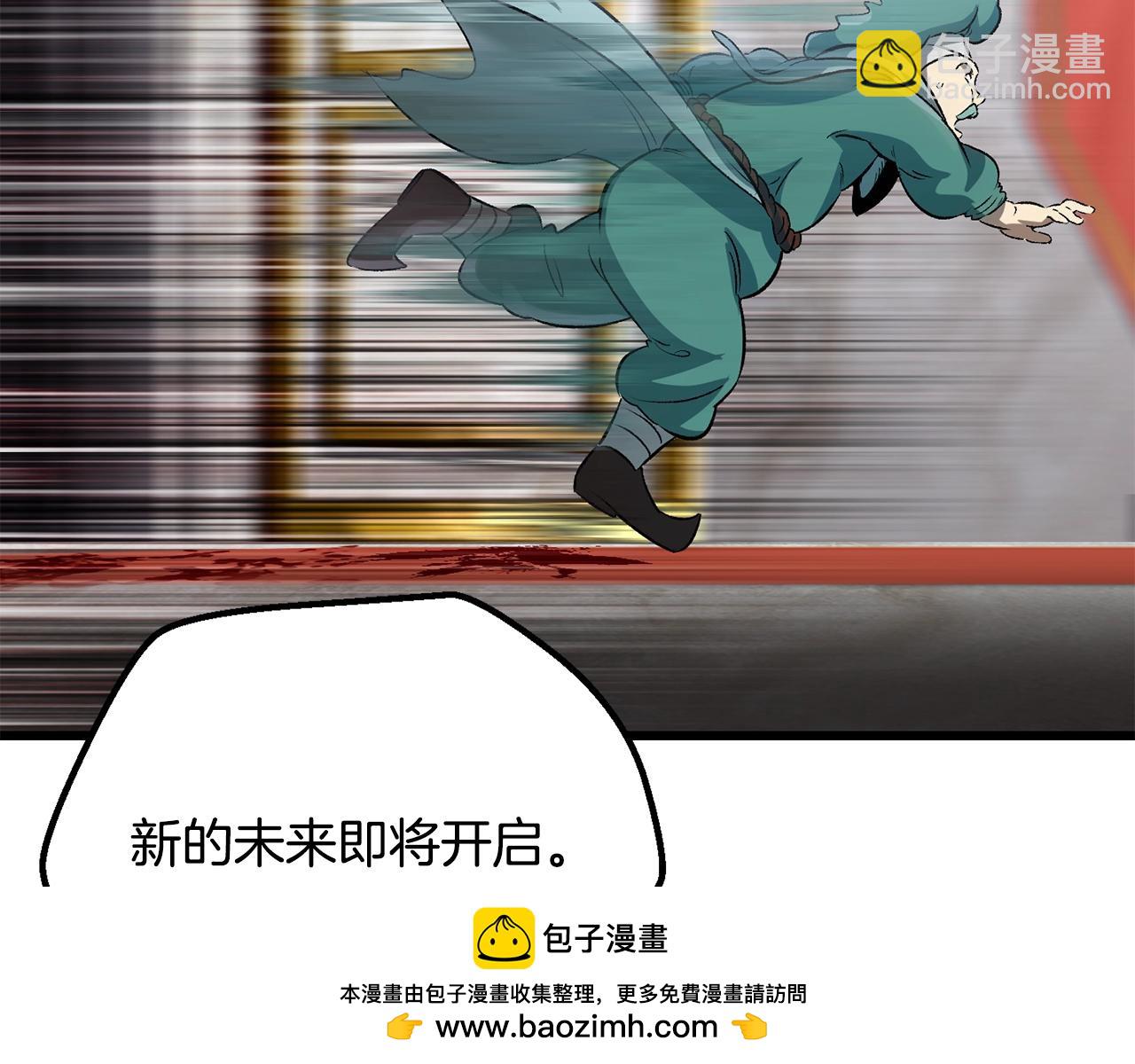 拔劍九億次 - 第193話 殘忍的大主教(2/5) - 5