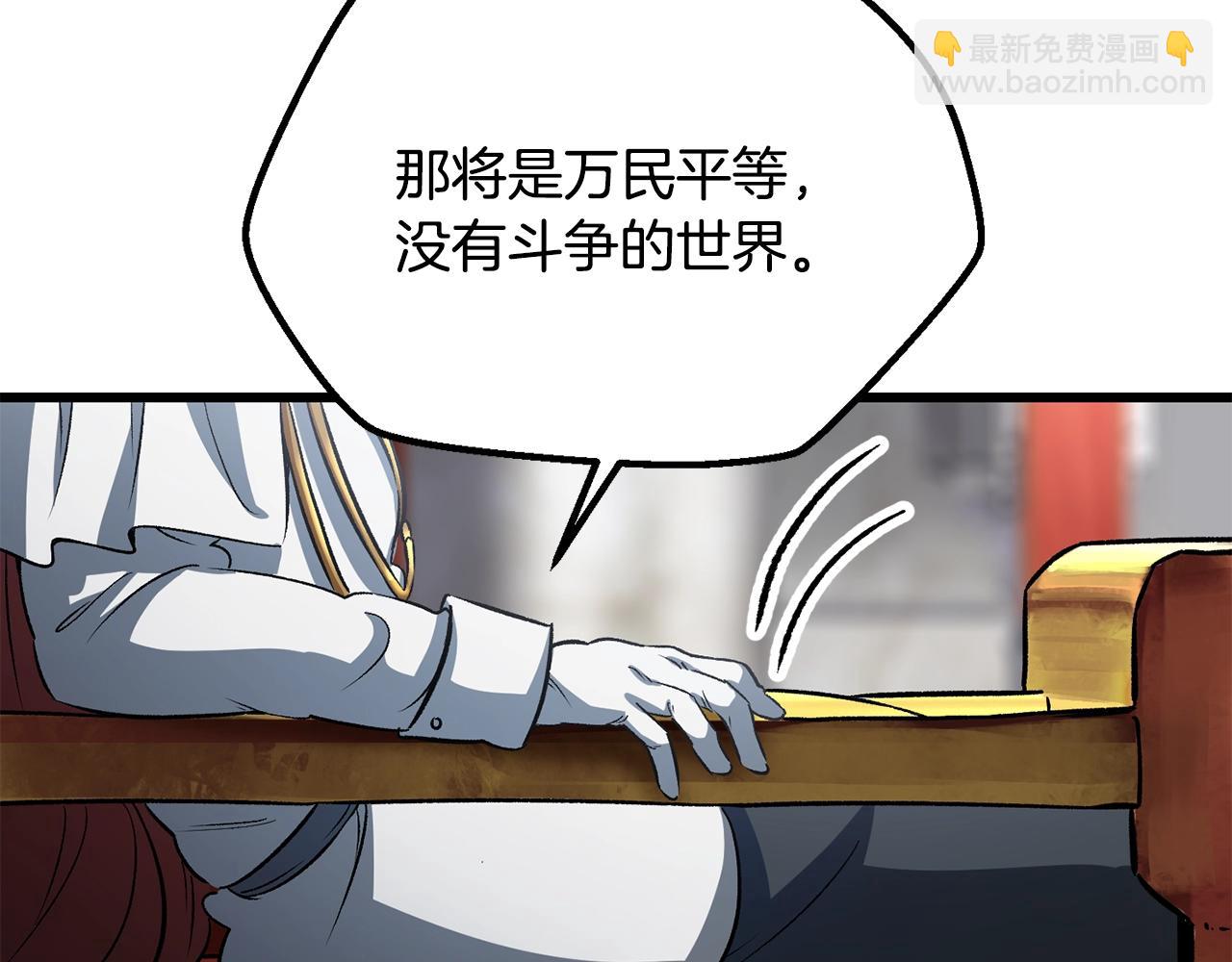 拔劍九億次 - 第193話 殘忍的大主教(2/5) - 7