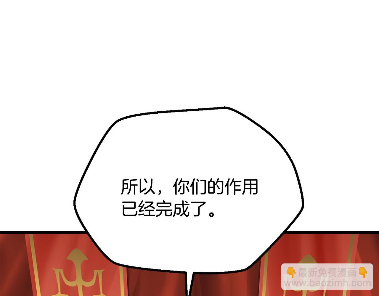 拔劍九億次 - 第193話 殘忍的大主教(2/5) - 2