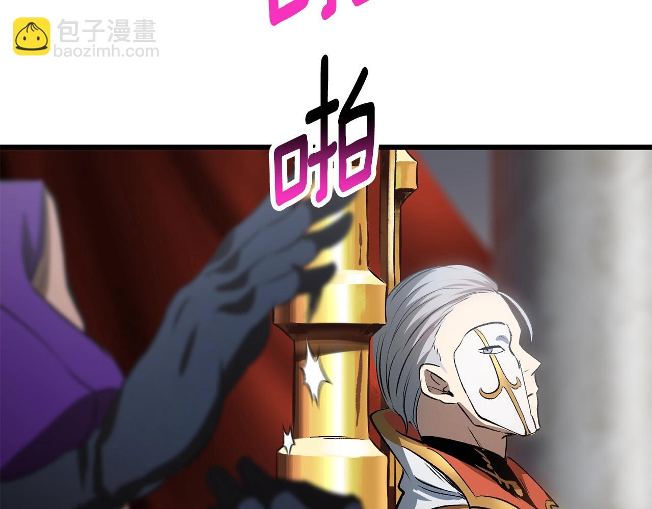 拔劍九億次 - 第193話 殘忍的大主教(2/5) - 7