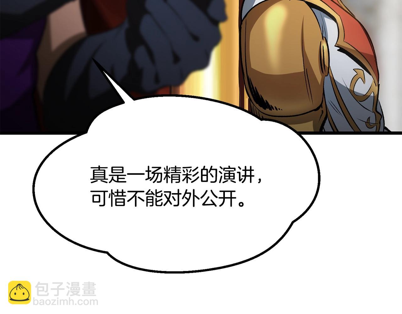 拔劍九億次 - 第193話 殘忍的大主教(2/5) - 8