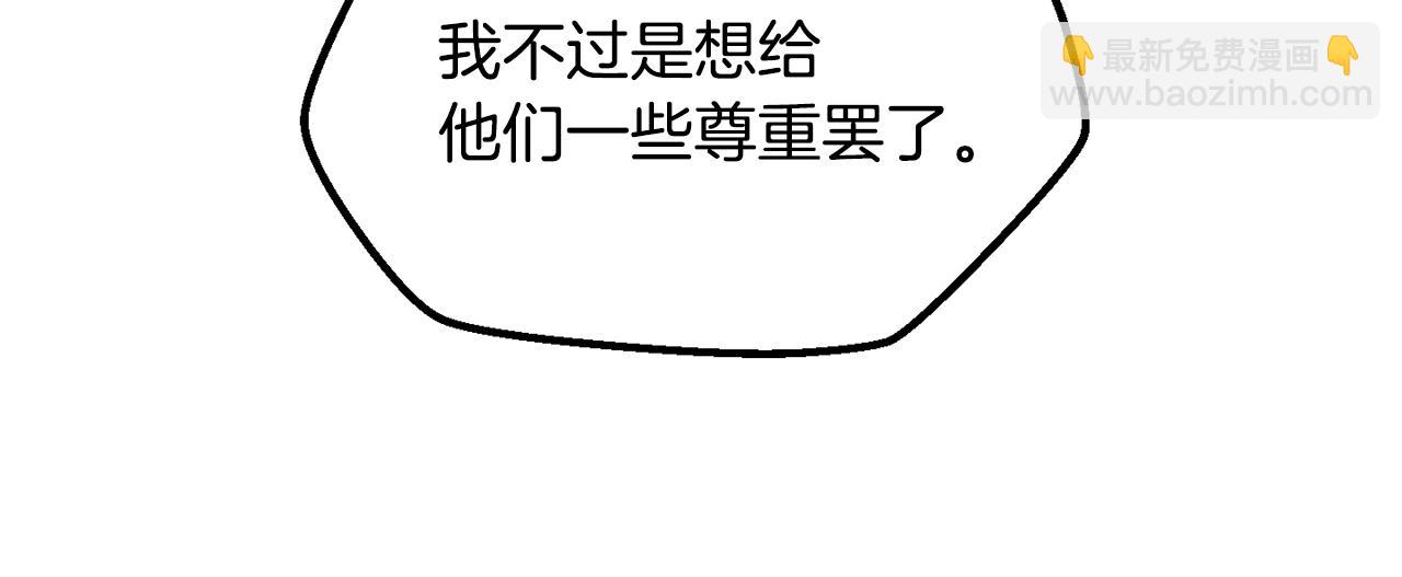 拔劍九億次 - 第193話 殘忍的大主教(2/5) - 4