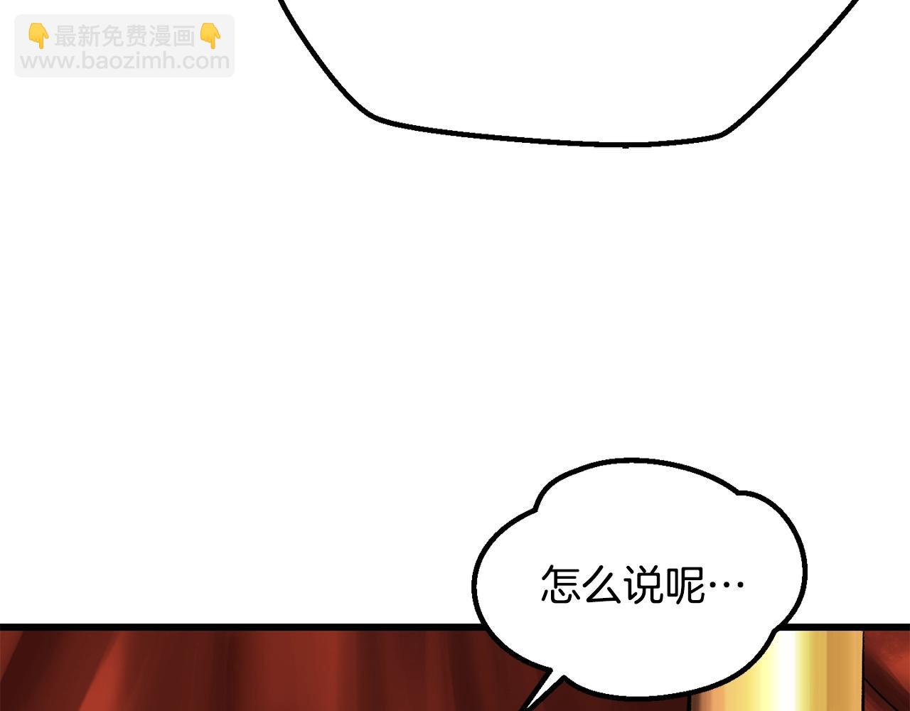 拔劍九億次 - 第193話 殘忍的大主教(2/5) - 7