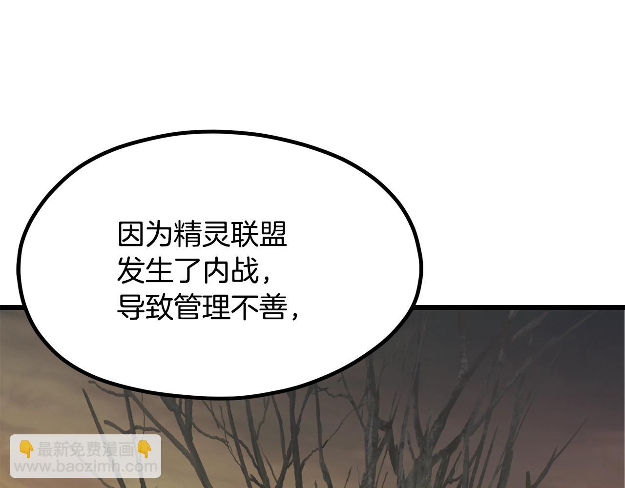 拔劍九億次 - 第193話 殘忍的大主教(2/5) - 2