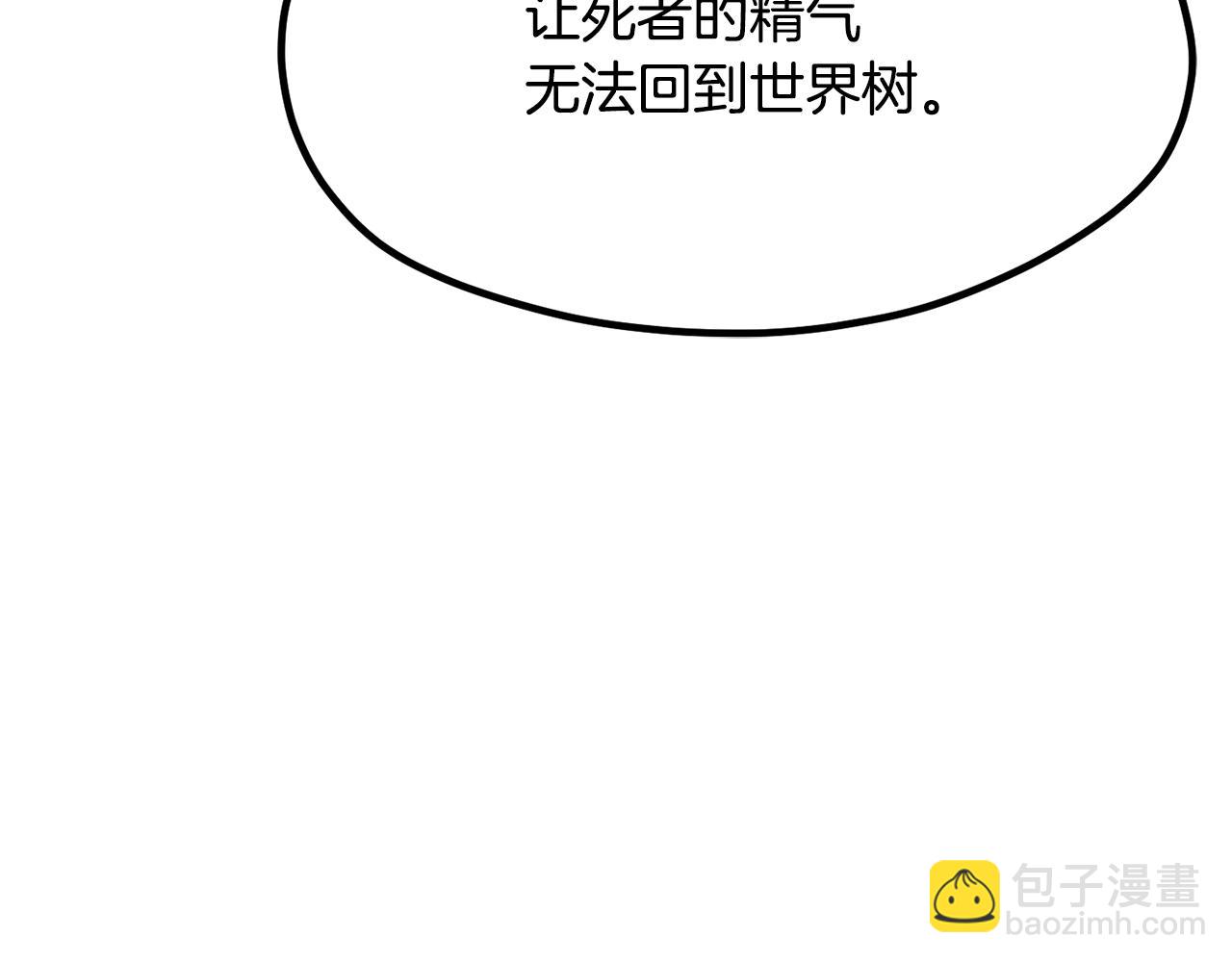 拔劍九億次 - 第193話 殘忍的大主教(2/5) - 5