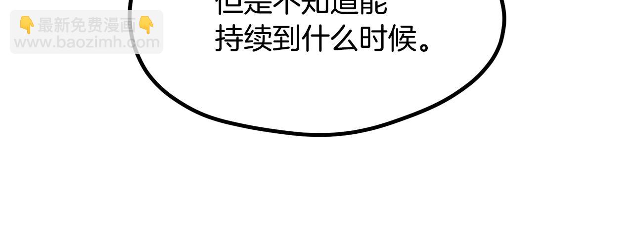 拔劍九億次 - 第193話 殘忍的大主教(2/5) - 2