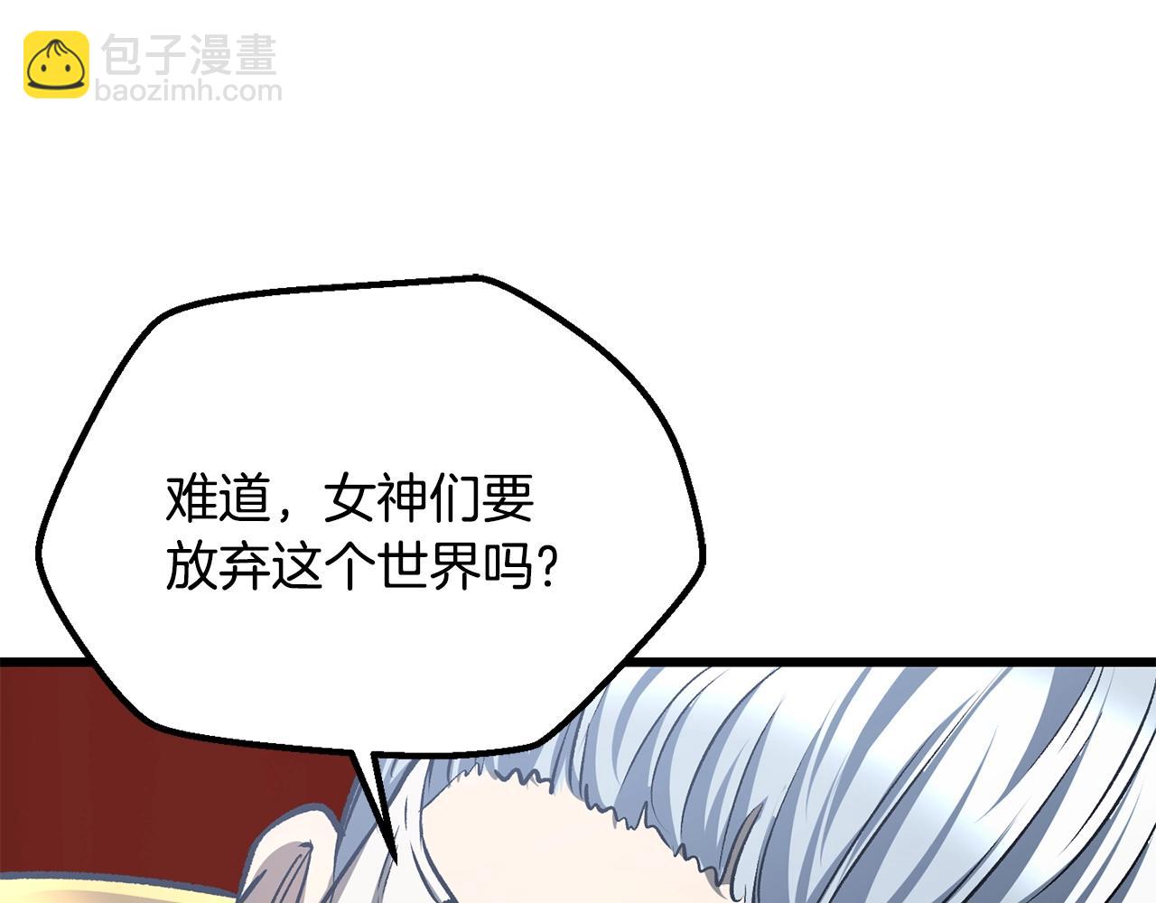 拔劍九億次 - 第193話 殘忍的大主教(2/5) - 3