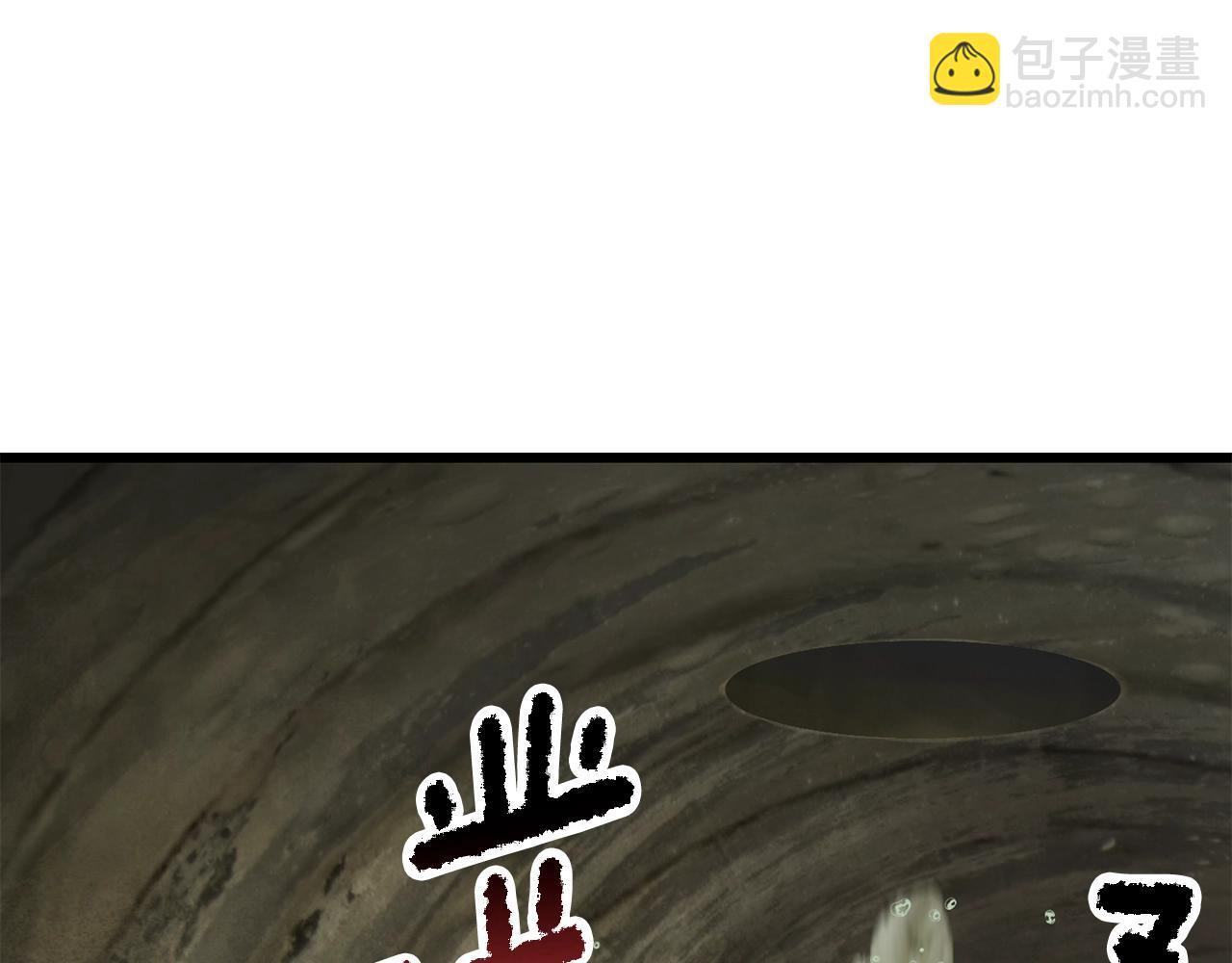 拔劍九億次 - 第195話 抵達安全屋(3/5) - 6