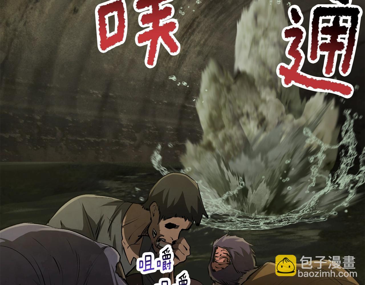 拔劍九億次 - 第195話 抵達安全屋(3/5) - 7