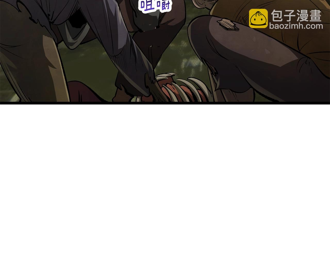 拔劍九億次 - 第195話 抵達安全屋(3/5) - 8