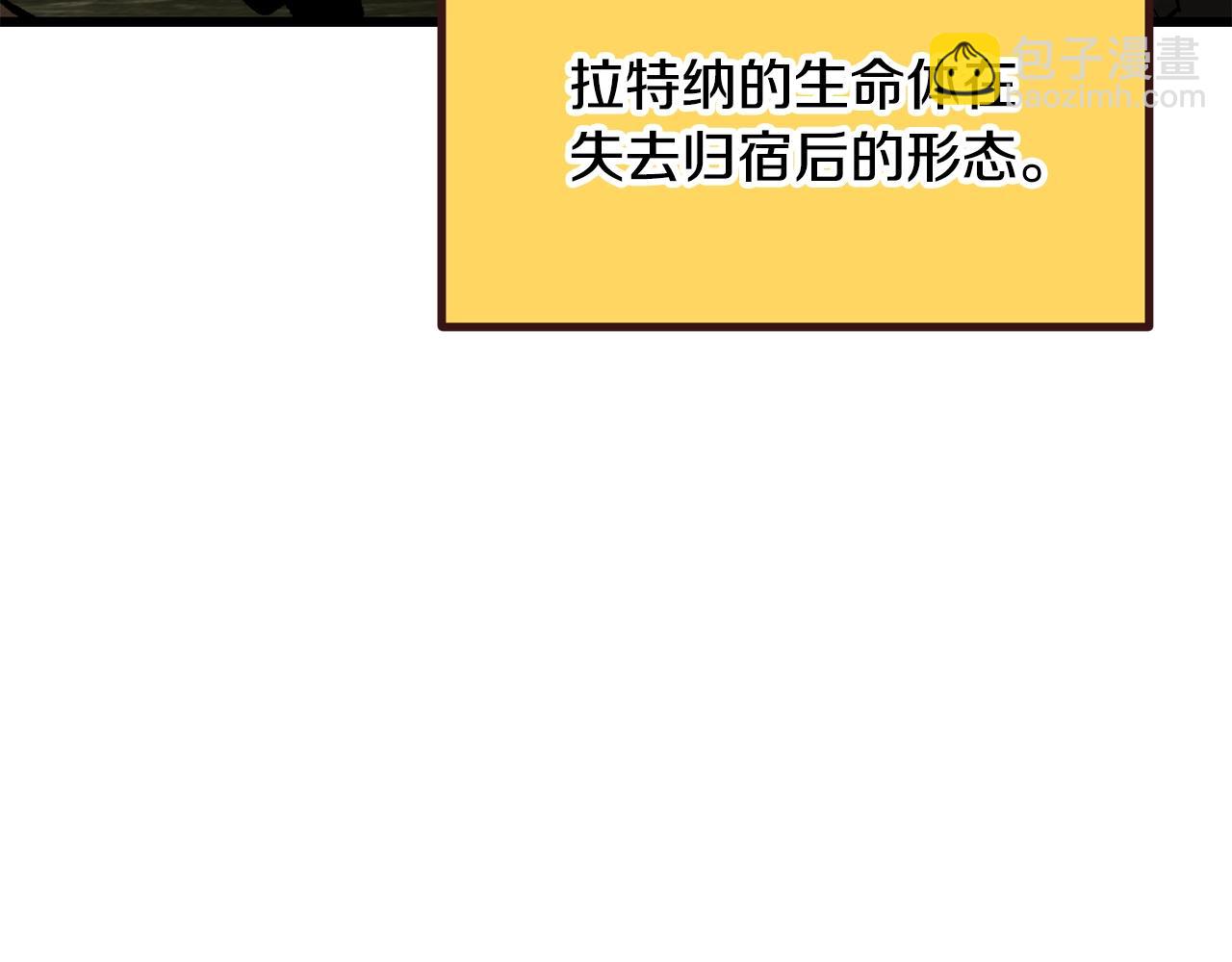 拔劍九億次 - 第195話 抵達安全屋(3/5) - 3