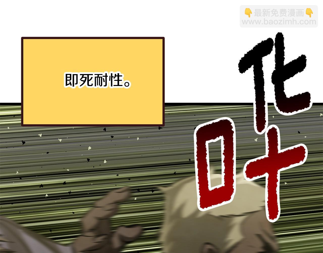 拔劍九億次 - 第195話 抵達安全屋(3/5) - 4