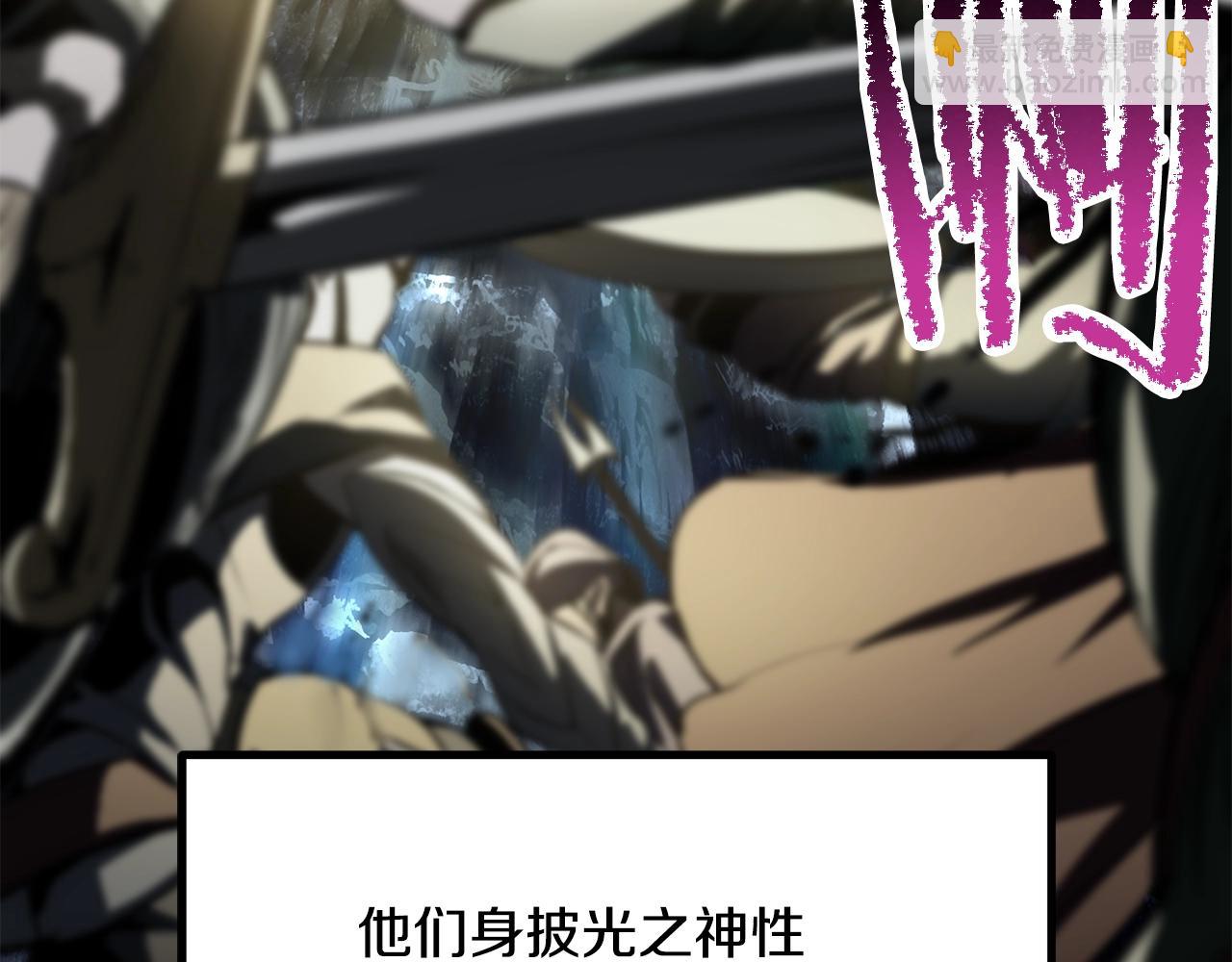 拔劍九億次 - 第195話 抵達安全屋(1/5) - 3