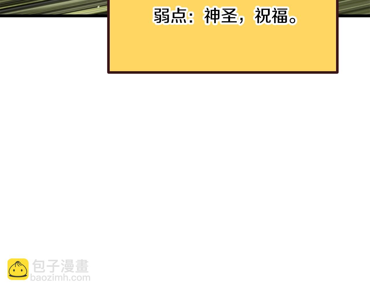 拔劍九億次 - 第195話 抵達安全屋(3/5) - 6