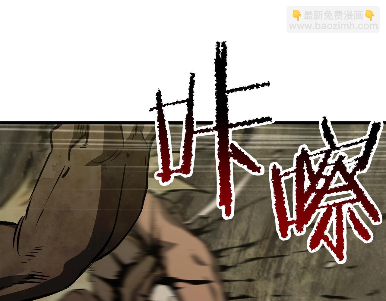 拔劍九億次 - 第195話 抵達安全屋(3/5) - 8