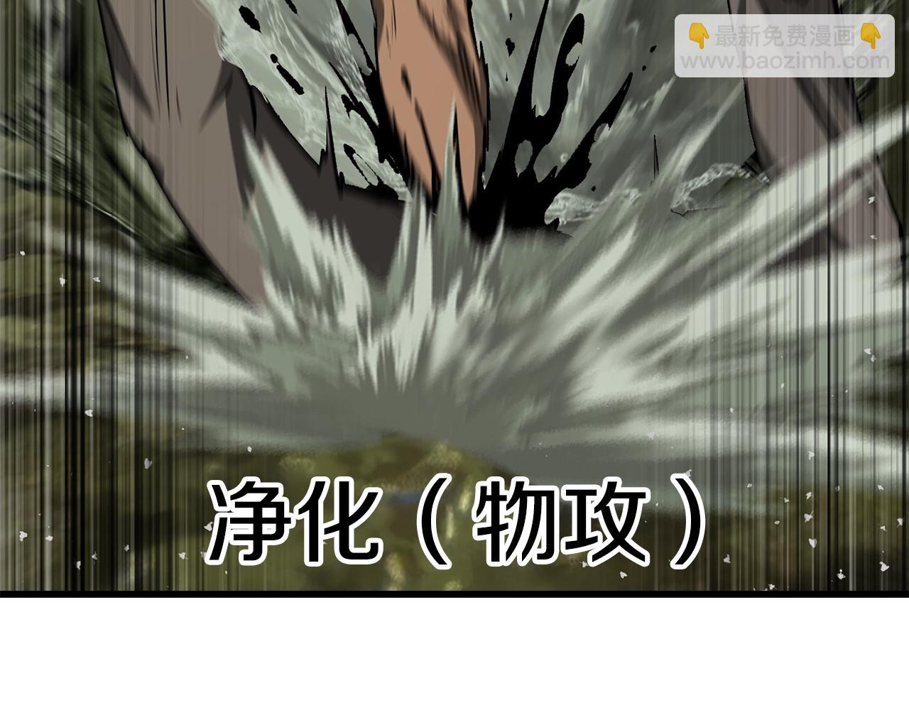 拔劍九億次 - 第195話 抵達安全屋(3/5) - 5